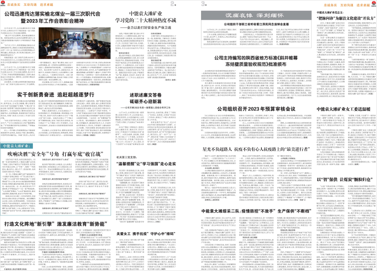 中能之聲308_Print_頁面_2(1)(1).png