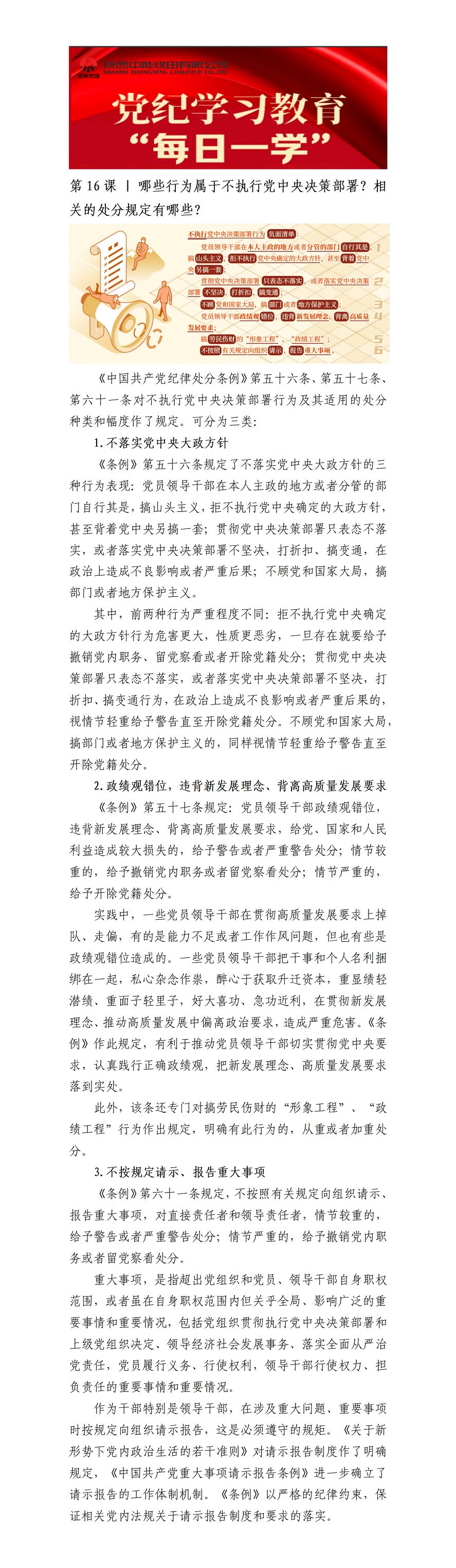 ”每日一學“第16課.png