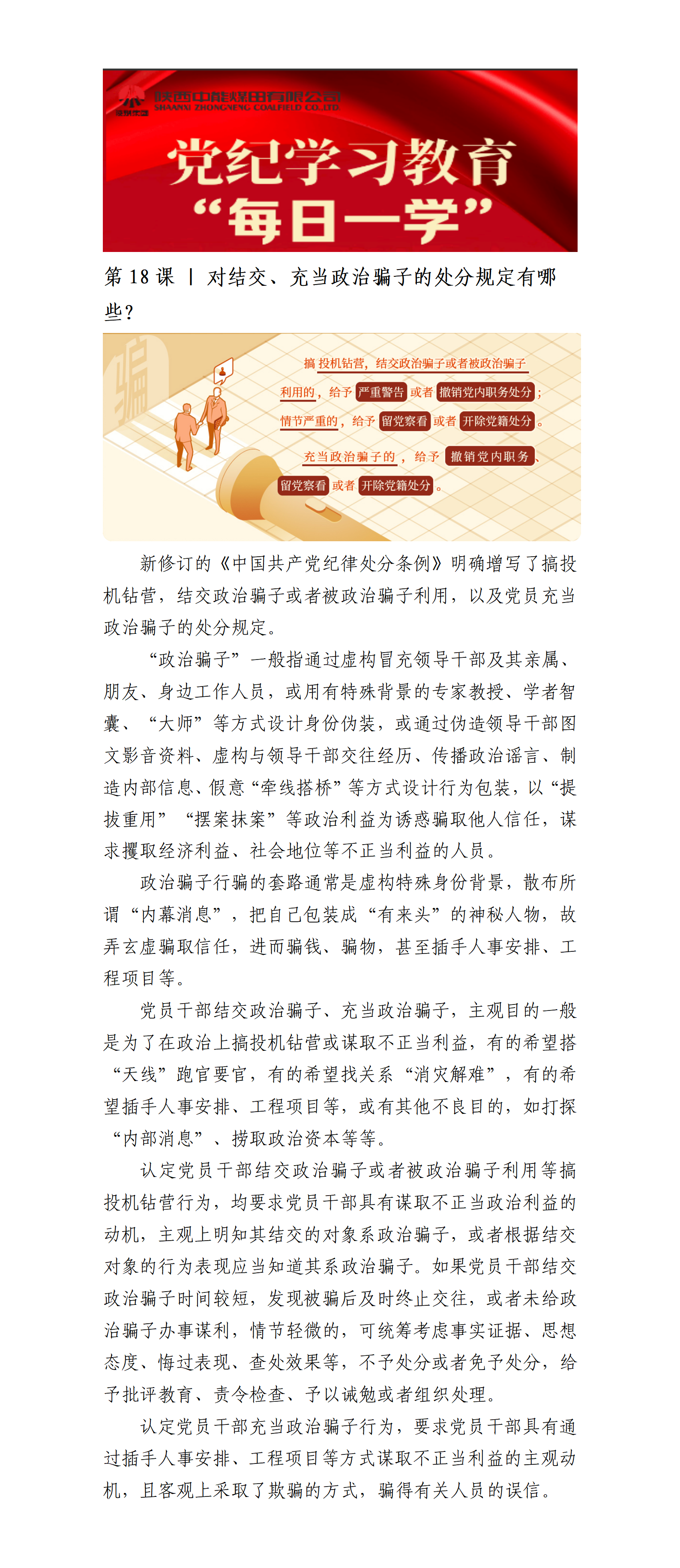 ”每日一學“第18課.png